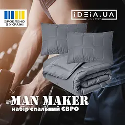 Набір Ideia ManMaker ковдра 200х220 + 2 подушки 50х70 сірий + маска для сну 8-35824 - мініатюра 4