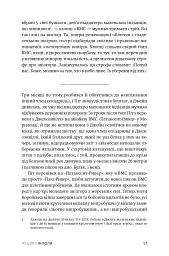 Нормальні пацани - Томас Вулф - мініатюра 11