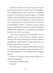 Мермедуза. Книга 5 - мініатюра 7