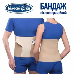Бандаж післяопераційний Білосніжка, розмір №4 (81-87 см), модель 201 (408671) - мініатюра 5