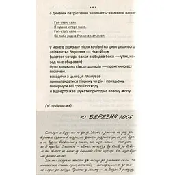 Авантюра ХL - Чапай Артем - мініатюра 4