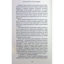 Книга Королевство Нечестивых. Книга 3: Королевство Ужасающих - Керри Манискалко BookChef (9786175483145) - миниатюра 5