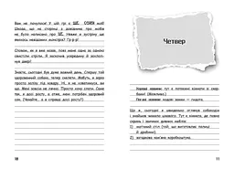 Вімпі Стів. Собача пригода! Книга 3 - Сімейка Майнкрафт (Ч1514003У) - мініатюра 5