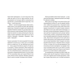 Книга 35 кіло надії - Анна Гавальда Видавництво Старого Лева (9789664485019) - мініатюра 5