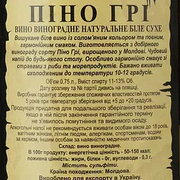 Вино Alianta vin Casa Veche Pinot Grigio, біле, сухе, 10-12%, 0,75 л - мініатюра 3