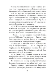 Замах у Берліні. Скриня для гетьмана - мініатюра 8