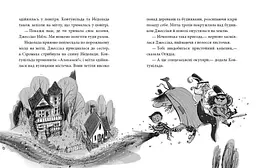 Агенція дивних сестер. Записка, коза та запiканка - Марк Девід Сміт (С902227У) - мініатюра 4