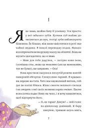 Мантикора - мініатюра 3