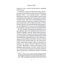Буремний Перевал - Емілі Бронте КСД (9786171517981) - мініатюра 5