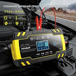 Автомобільний зарядний пристрій Foxsur FBC122408D 12V 8A / 24V 4A Автоматичне імпульсне з функцією відновлення Yellow (19433) - мініатюра 2