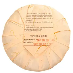 Чай Jinglong Tea Factory Шу Пу Ер Цзин Лун 159 2020 р. - млинець, 200 г - мініатюра 2