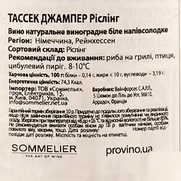 Вино Tussock Jumper Riesling, біле, напівсолодке, 0,75 л - мініатюра 3