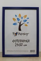 Фоторамка 21Х30, (А4), синя, 1515-614 б/з, ОРГСКЛО+ДВП                                  