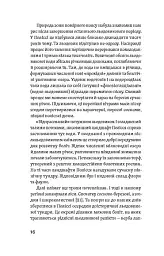 Загублений світ Полісся - мініатюра 13