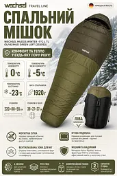 Спальний мішок Wechsel Mudds Winter -5° L TL Olive/Mud Green Left (232053) - мініатюра 3