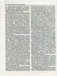 Мала енциклопедія етнодержавознавства - мініатюра 2