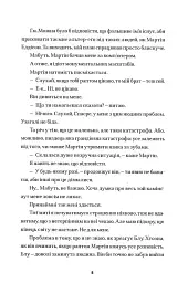 Саймон проти гомо(сапієнс)пропаганди - мініатюра 4