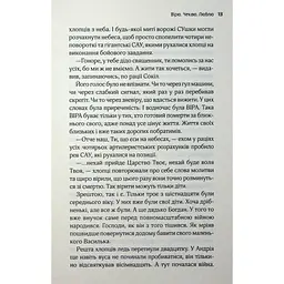 Львів. Ночі. Світанки - Ніка Нікалео та ін. КСД (9786171516243) - мініатюра 12