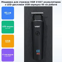 Акумуляторний триммер для стрижки волосся VGR V-937 - мініатюра 3