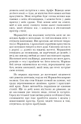 Африканський танець - Ісам Расім - миниатюра 18