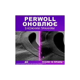 Гель для прання Perwoll Для темних та чорних речей 4 л (9000101810264) - мініатюра 3