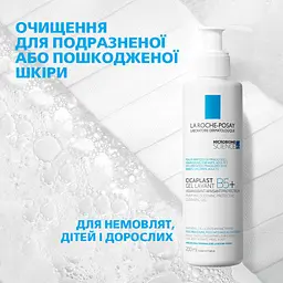 Гель для душу La Roche-Posay Cicaplast Lavant B5 очищувальний для дітей та дорослих 200 мл - мініатюра 5