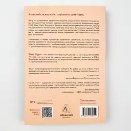Самотність. Сила людських стосунків — Вівек Мурті | Лабораторія, книга українською, нова, м'яка - мініатюра 4