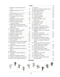 Математика - це круто! Візуалізований довідник. 5-6 класи - мініатюра 3