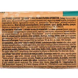Печиво Roshen До кави Масло-ваніль 185 г (686028) - мініатюра 5