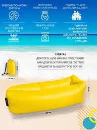 Надувний диван ЛАМЗАК лежак шезлонг крісло для пляжу двошаровий непромокаючий 210 см + чохол жовтий (600007081) - мініатюра 3