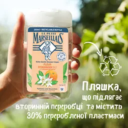 Гель для душу Le Petit Marseillais BIO Квітка апельсинового дерева 250 мл - мініатюра 5