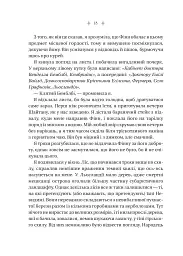 Енциклопедія фейрі Емілі Вайлд - мініатюра 18