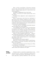 Кохаю, а отже існую - Сібілла Алерамо - мініатюра 5
