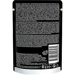 Вологий корм для котів Sheba з індичкою в желе 2.38 кг (28 шт. х 85 г) - мініатюра 3
