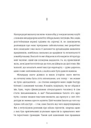 Контур - Рейчел Каск - мініатюра 4