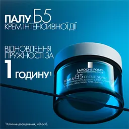 Крем інтенсивної дії La Roche-Posay Hyalu B5 Suractivated Cream Відновлення пружності та захисту чутливої шкіри 50 мл - мініатюра 4