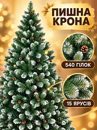 Сертифікована ялинка штучна пухнаста зі снігом та шишками YaLINKA Е22 220 см із високоякісного нешкідливого вогнетривкого - мініатюра 6