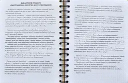 Скетчбук ОКО Sketch Book Скетчбук Досвідчений рівень O SB DR - мініатюра 3