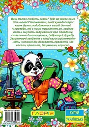 Корисні казки. Блакитна - мініатюра 2