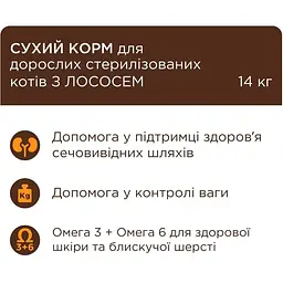 Сухий корм Club 4 Paw Premium для стерилізованих котів Лосось 900 г - мініатюра 3