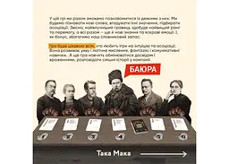 Настільна гра Така Мака Солов'їна Оказія (укр.) (300001-UA) - мініатюра 3
