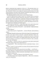 Четверте крило. Емпіреї. Книга 1 - Ребекка Яррос - мініатюра 22