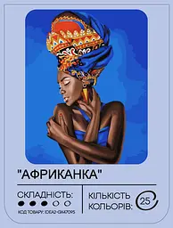 Набір для розпису по номерах "Африканка" 40*50 см, IDEA2-GX47095, ТМ "99IDEAS" - мініатюра 2