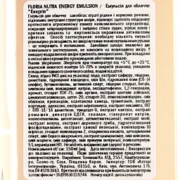 Емульсія для обличчя Tony Moly Floria Nutra Energy Emulsion, 150 мл - мініатюра 3