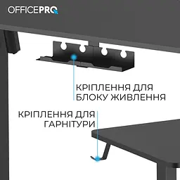 Стіл Officepro з електрорегулюванням висоти (ODE1470B) - мініатюра 5