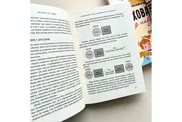 Виховання без невдач - Томас Гордон - мініатюра 4
