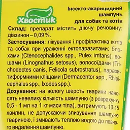 Шампунь протипаразитарний Хвостик для собак та котів з ароматом скошеної трави 100 мл - мініатюра 3