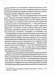 Літературні 1920-ті. Постаті - Ростислав Мельників - мініатюра 4