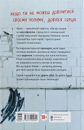 Слова на стінах - Джулія Уолтон - мініатюра 2