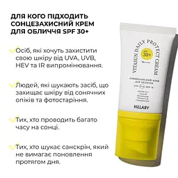 Комплекс Hillary для відновлення тону та захист від пігментації SPF 30 - мініатюра 12